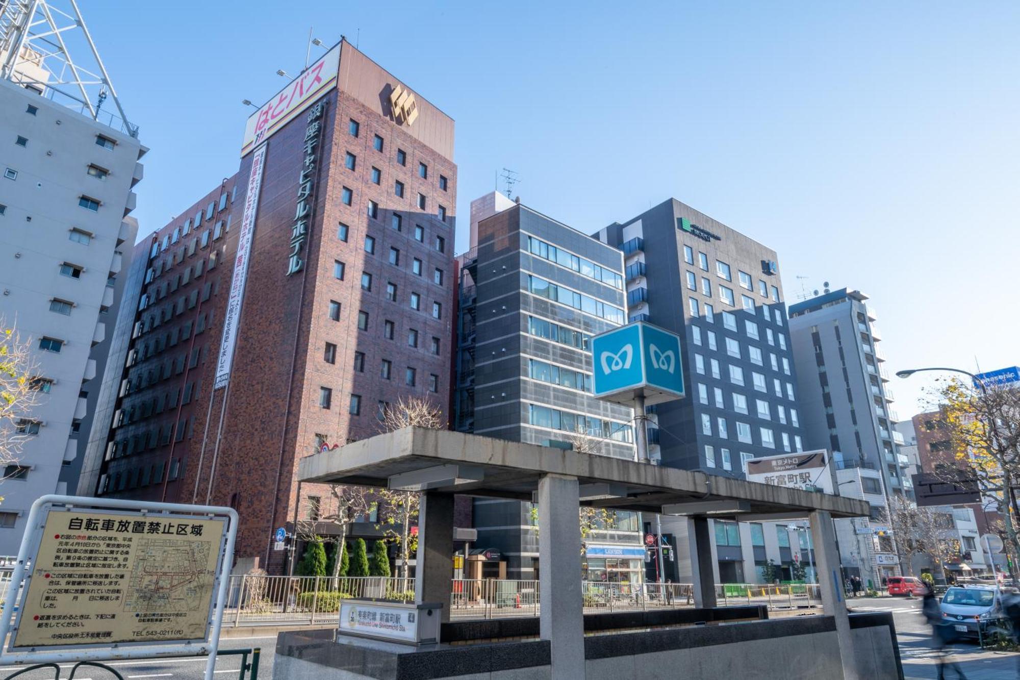 Ginza Capital Hotel Moegi Tokio Zewnętrze zdjęcie